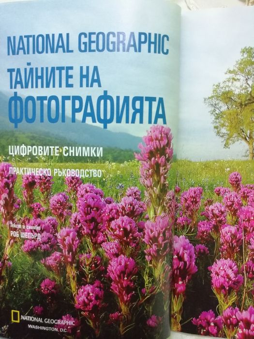 National Geographic: Тайните на фотографията, цифровите снимки