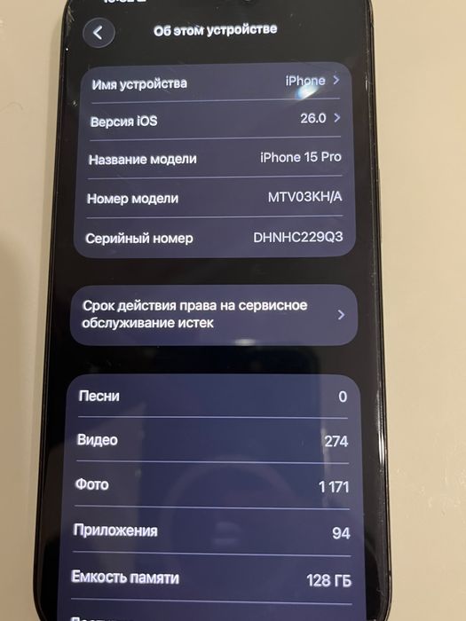 iPhone 15 pro 128gb