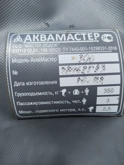 Продам надувная лодка Аква 300