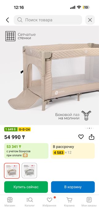 Продам детский манеж