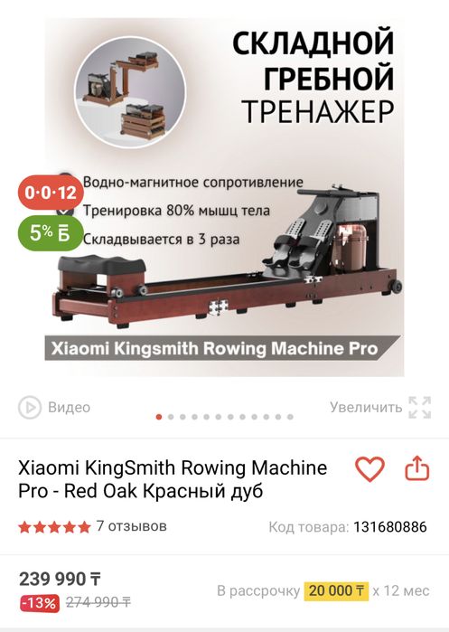 Гребной тренажер