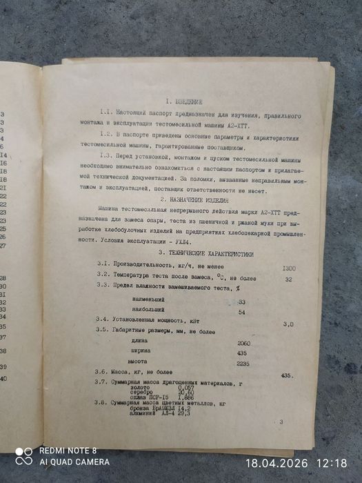 Тестомешалка с дозировкой.Хамир аралаштирегон дазоровкаси билан