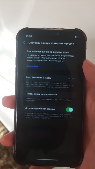 Айфон 11  обмен/сатам