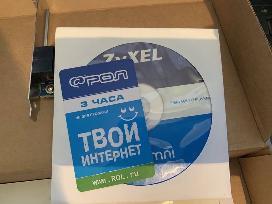 Внтуренний модем