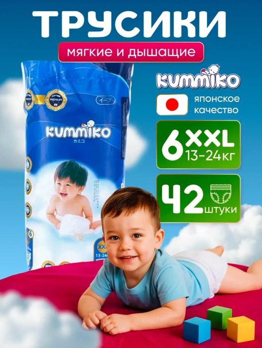 Продам подгузники Кумико