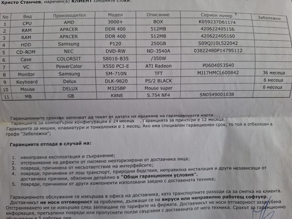 Настолен компютър Samsung