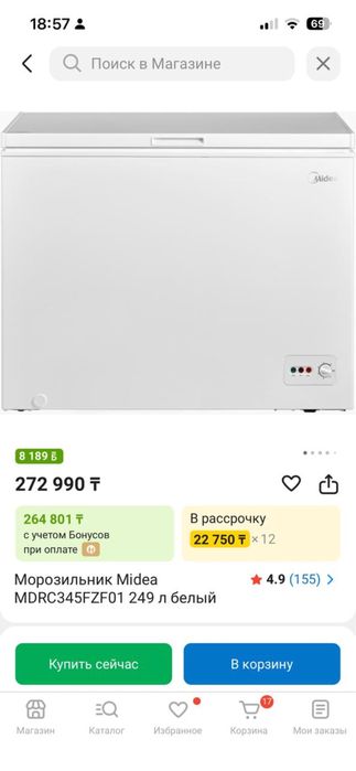 Внимание !!! Продам морозильник