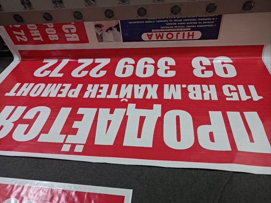 Печать на баннере/Banner/Reklama (Бесплатная доставка)