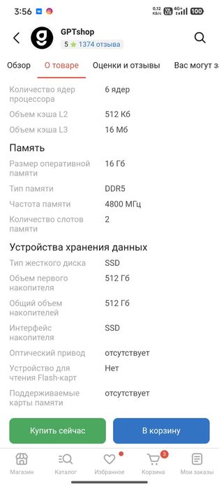 Игровой ноутбук acer nitro v15