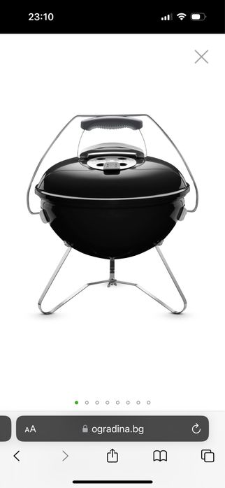 Преносимо барбекю на въглища Weber® Smokey Joe 37cm