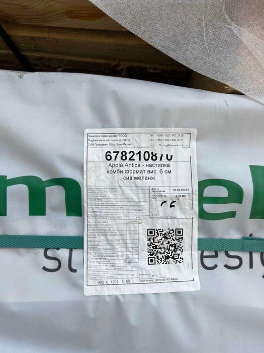 Павета Appia Antica, 6см, комби формат, цвят: сив меланж - #Земелрок