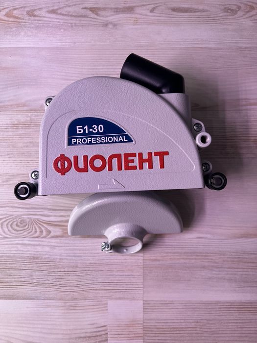 Пылесборник от бороздодела Фиолент