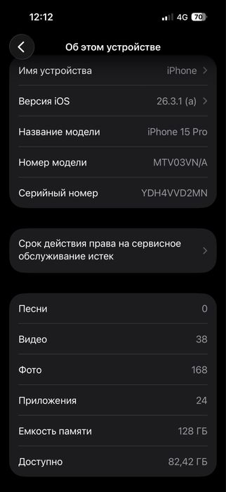 Айфон 15 про отл сост!