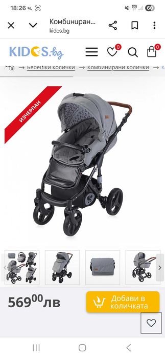 Бебешка количка Lorelli Rimini 2 в 1 ,цвят сив