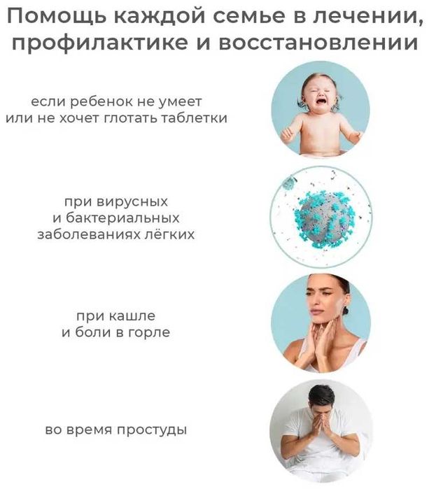 Портативный ингалятор Детский