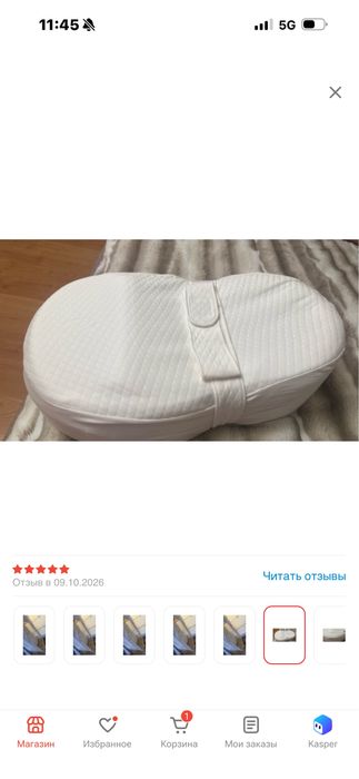 Продаю кокон для новорожденных