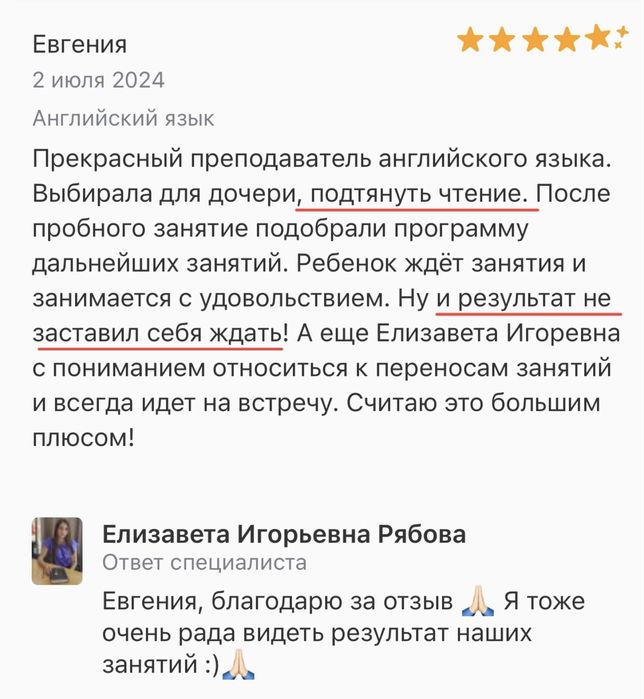 Онлайн репетитор английского