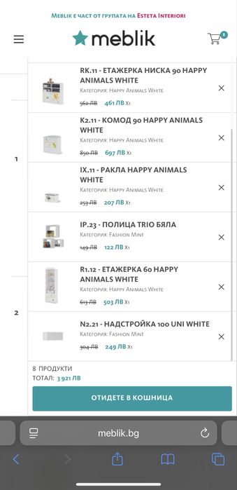 Детско модулно обзавеждане за стая Меблик серия Колите (Meblik Cars)