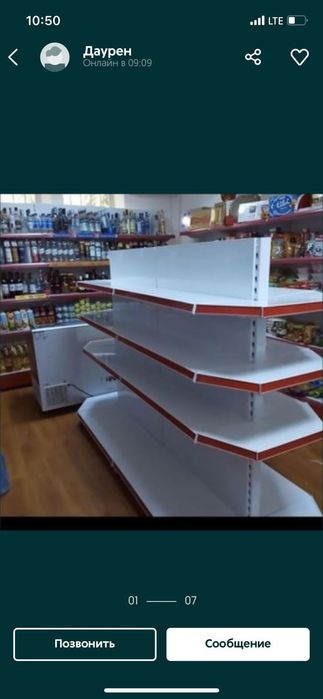 Стеллажи полки овощные хлебные