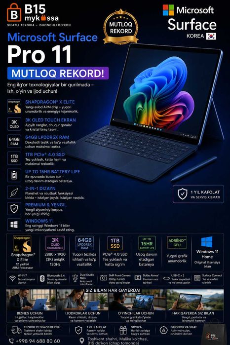 Microsoft Surface Pro 11 2076 / Dastavka / NEW