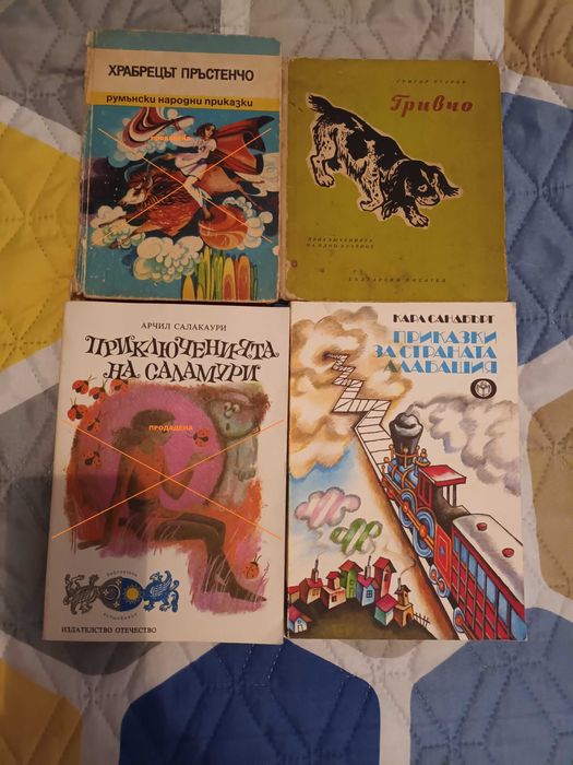 книги за деца и юноши