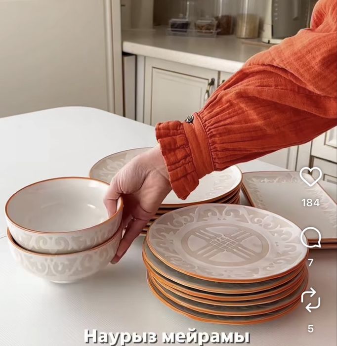 Посуда Красивый скрвиз 32 предмета