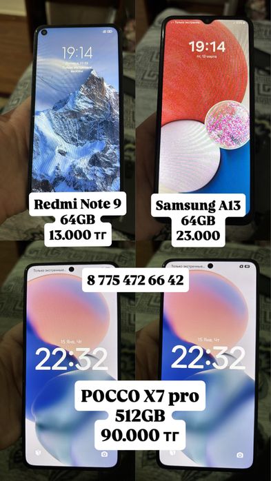 Продается телефон