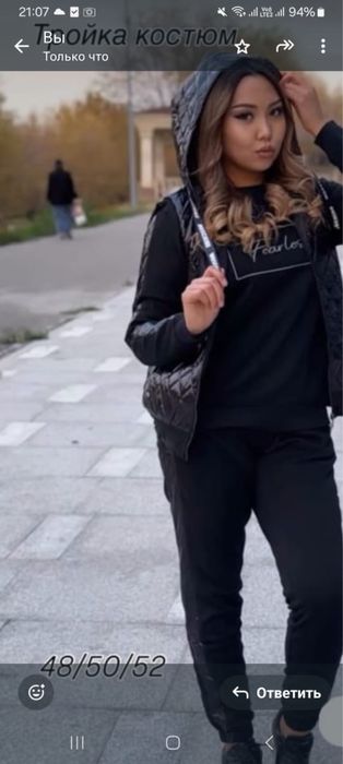 Спортивная тройка