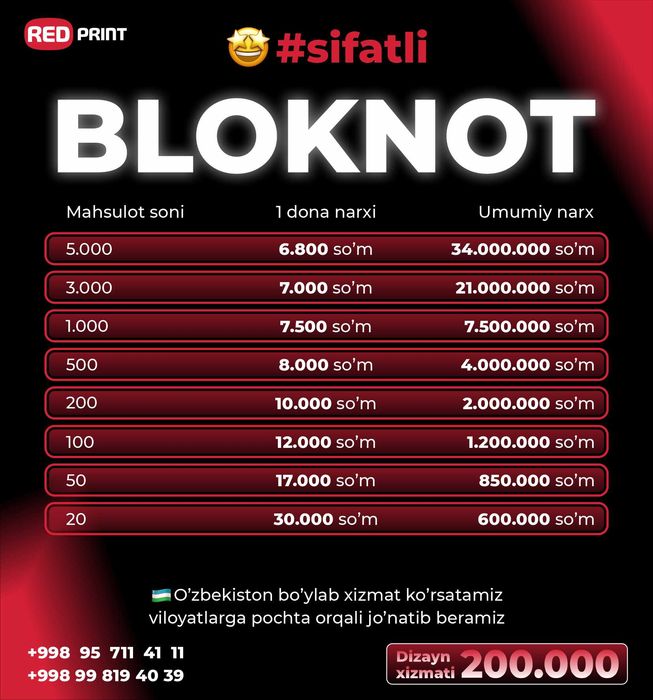 Bloknot brenidingiz tushirilgan / Блокнот с вашим брендом