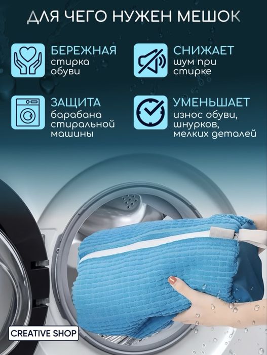 Мешок для стирки обвуви, новый