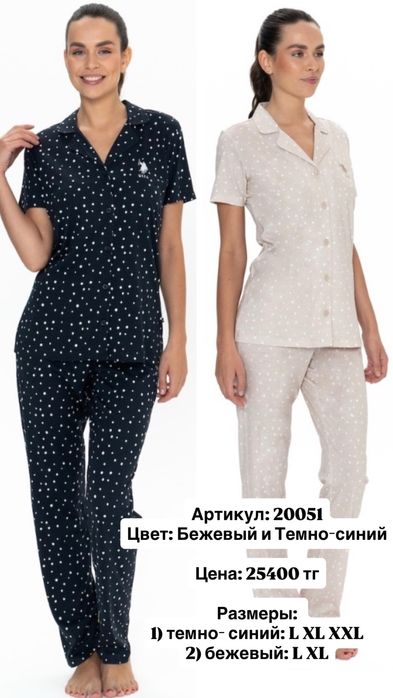 Продам Пижамы от Polo Turkey