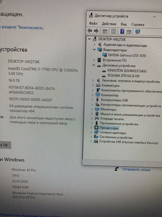 Игровой компьютер