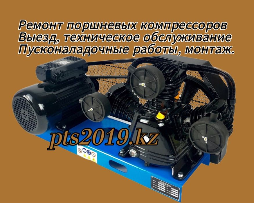 Ремонт компрессора поршневого, монтаж, пусконаладка, выезд