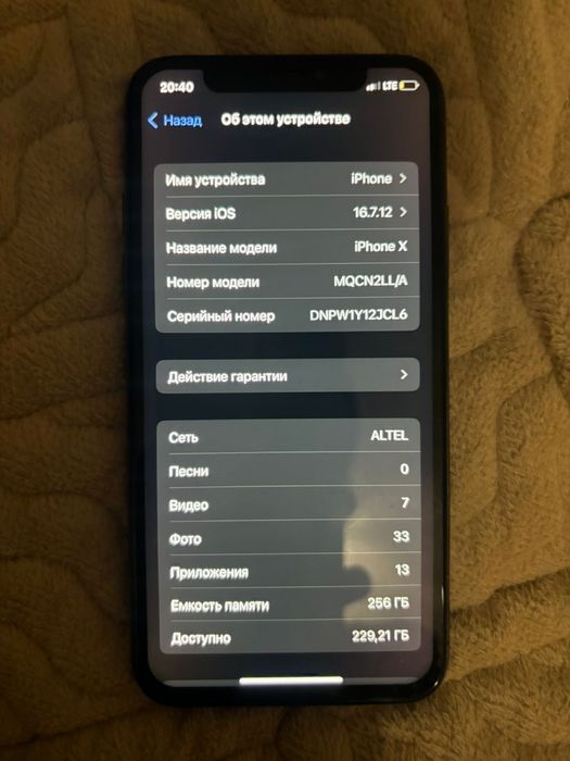 Айфон х без горантии