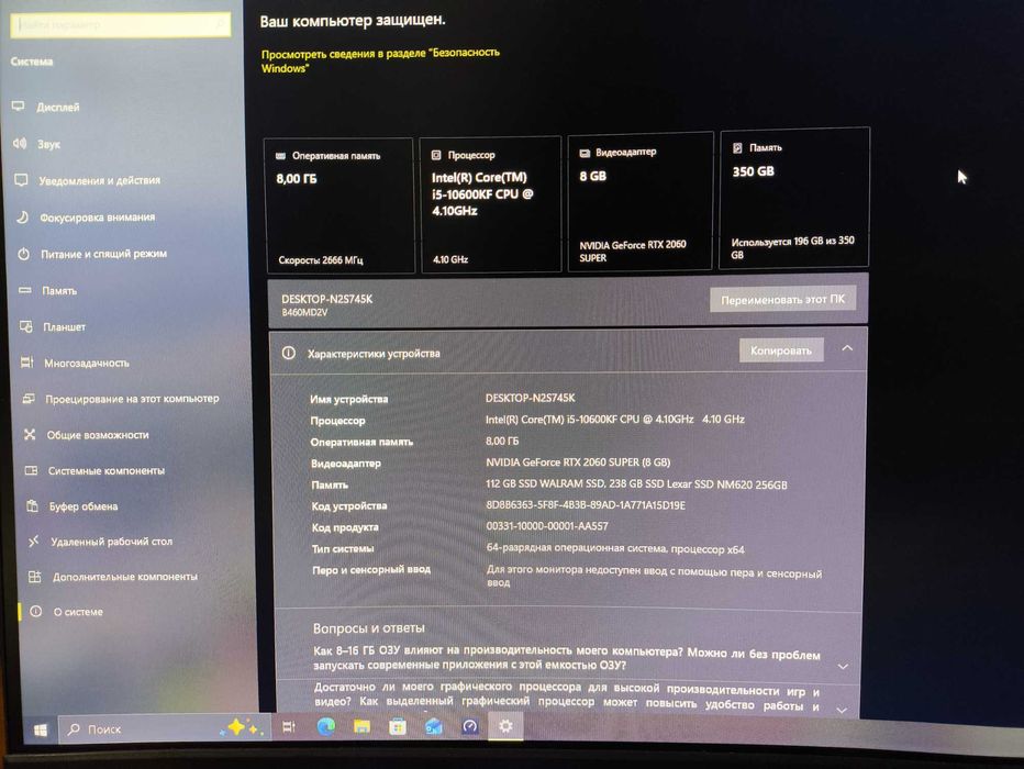 Стационарный компьютер