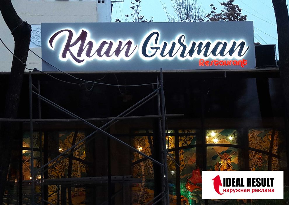 Наружная реклама Объёмные буквы Баннер печать Оракал печать