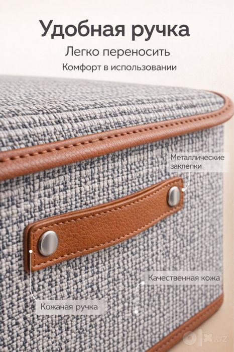 Ящик/ коробка/ Тканевый короб / органайзер