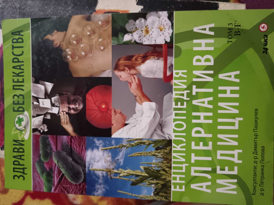 Рецептите на Петър Димков – книги от 4 до 14