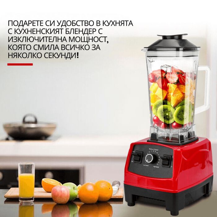 Професионален Блендер Silver Crest SC-1589