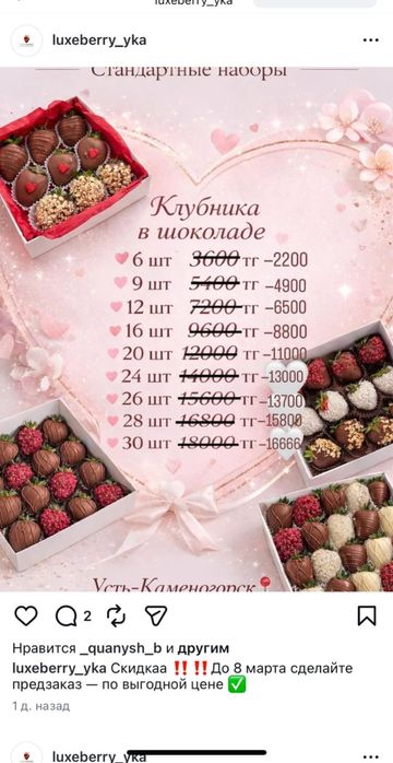 Клубника в шоколаде