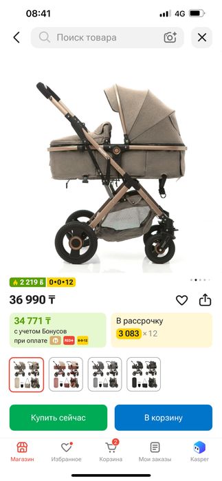 Коляски детски новый