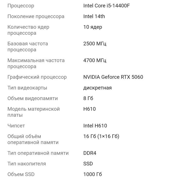 Продам системный блок i5-14400f
