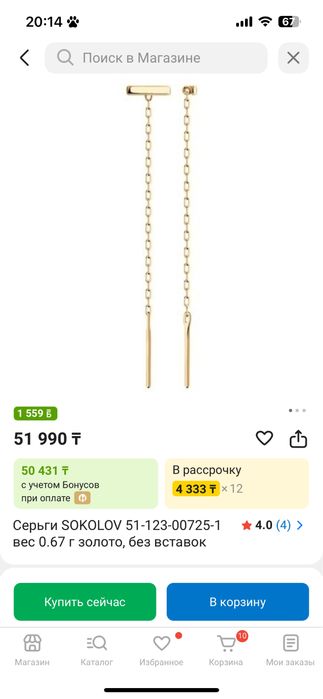 Золотые сережки висячие