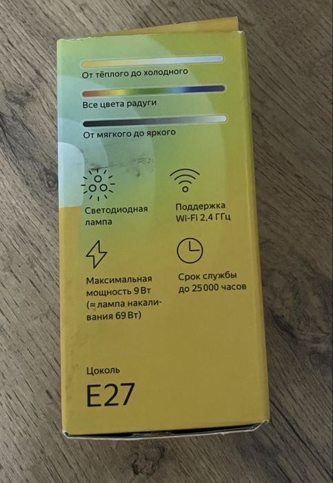 Умная ламочка Яндекс 2
