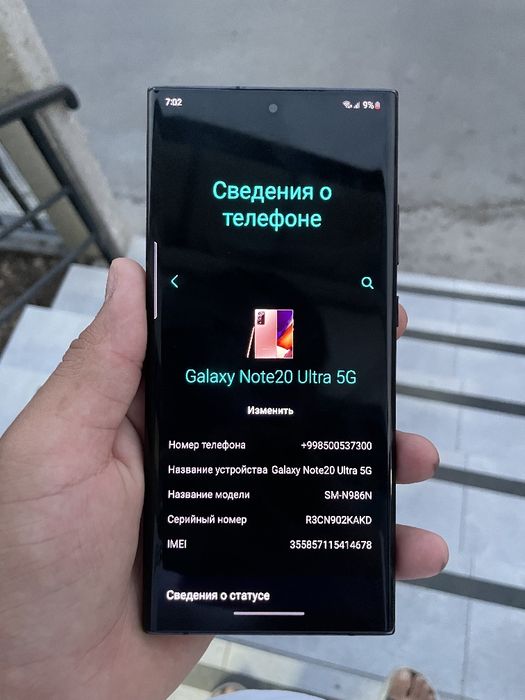 Samsung note 20 ultra 5G