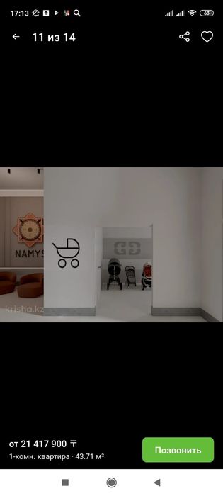 Продажа евродвушку или обмен