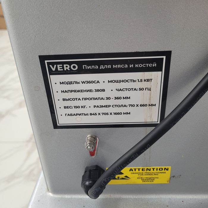 Пила для мясо на 380