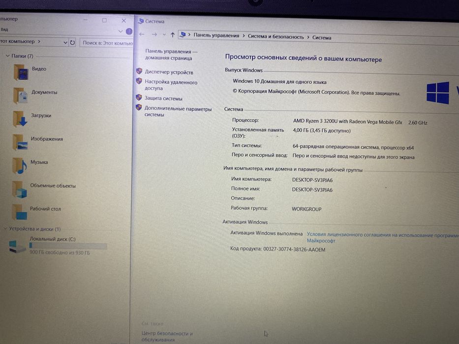 Идеальный ноутбук НР