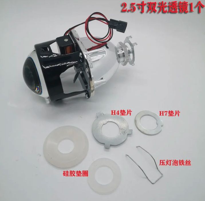 Универсальные линзы в фару