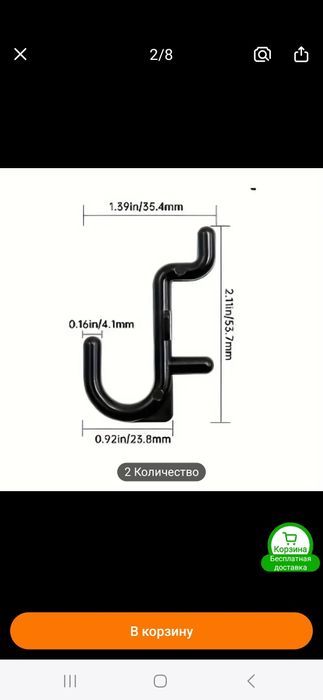 Крючки для перфо-панели